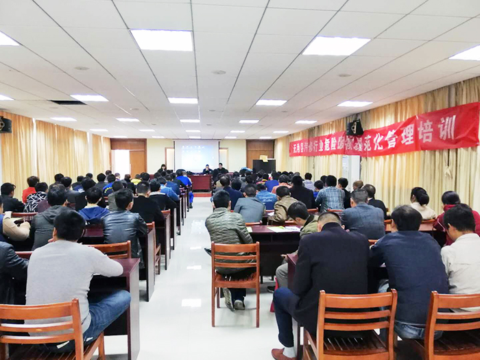 無為危險廢物規(guī)范化管理培訓(xùn)