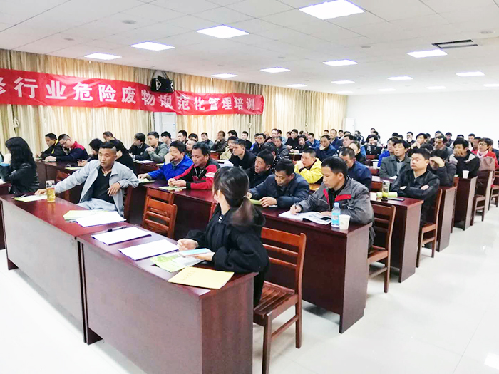 無為危險廢物規(guī)范化管理培訓(xùn)